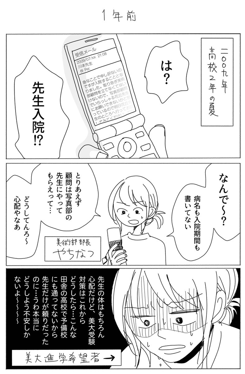 娘たちは卒業します 第1話
1/3 