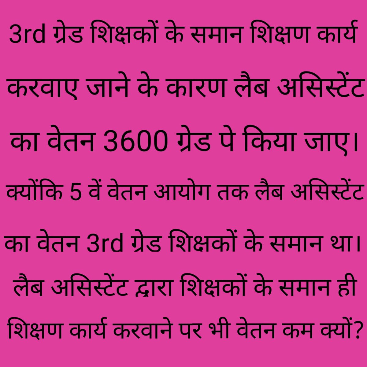 Lakharam_barmer's tweet photo. प्रयोगशाला सहायक मुख्य मांगे
1. ग्रेड पे 3600
2. सेवारत bed या bstc
3. नाम प्रयोगशाला शिक्षक
4. समय पर डीपीसी
5. प्रयोगशाला में प्रयोगशाला सेवक की नियुक्ति
#Lab_assistant_grade_pay_3600 https://t.co/xhr5jgF1H0