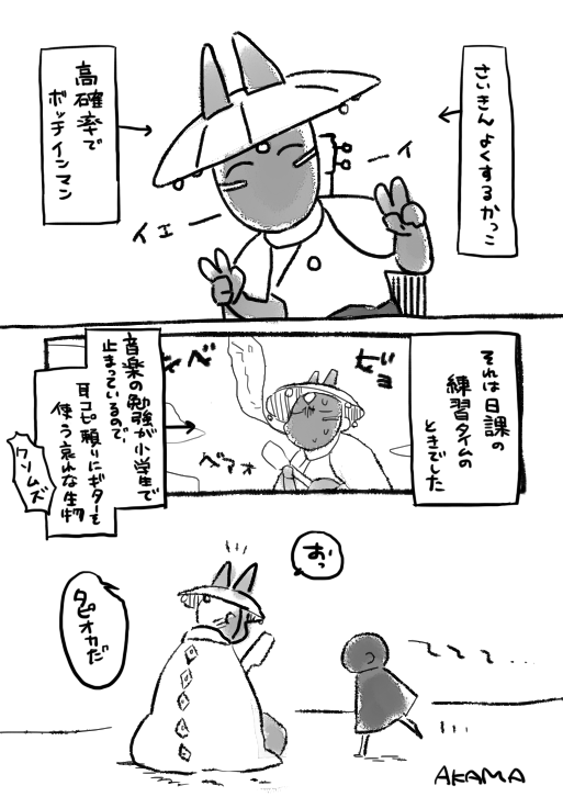 ギターが好きだったらしいです

#thatskygame 
#sky星を紡ぐ子どもたち 
#sky実録 
