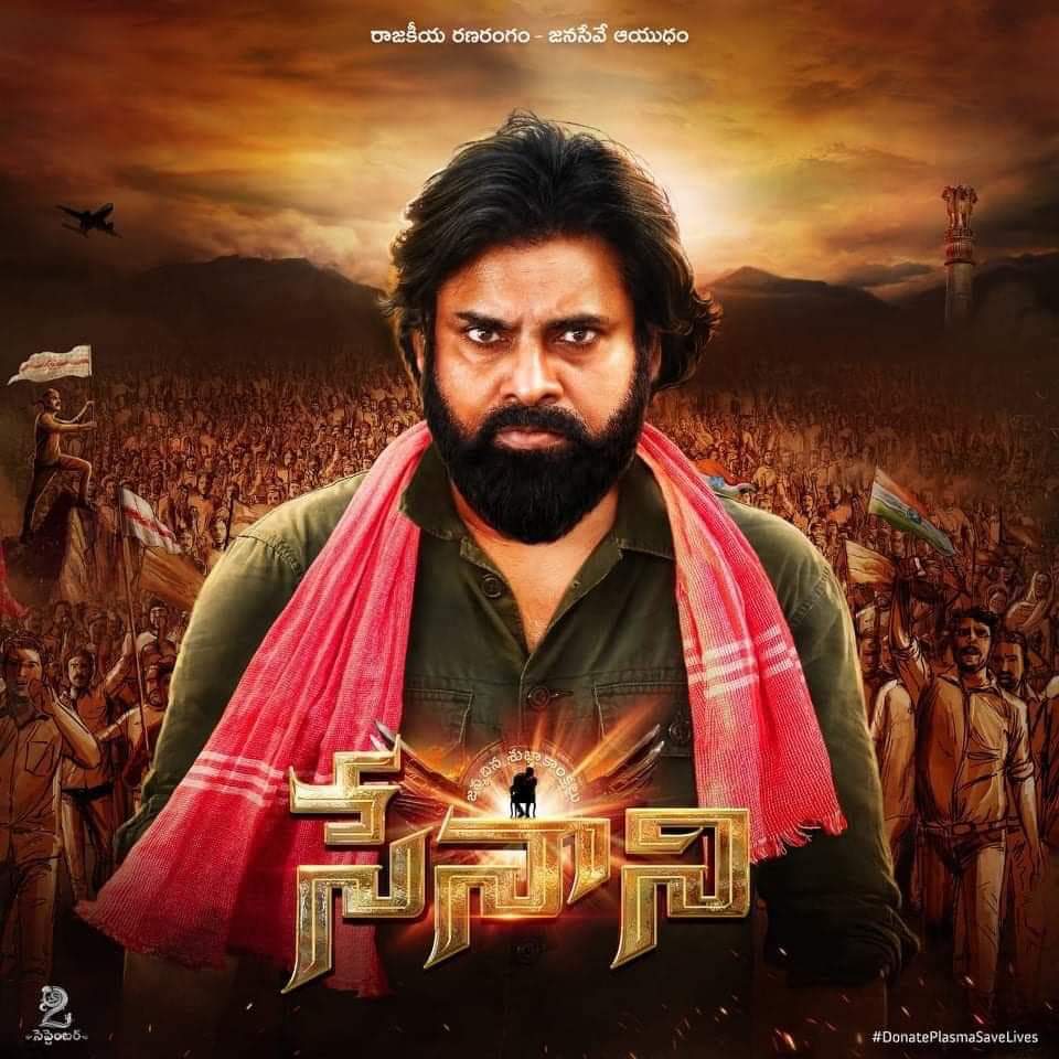 saiteja098765's tweet photo. #PawanKalyanBirthdayCDP
Already 28M done 🔥
@PawanKalyan 
@JanaSenaParty 
@TrendPSPK 
@MusicThaman https://t.co/S7lKVjlusQ