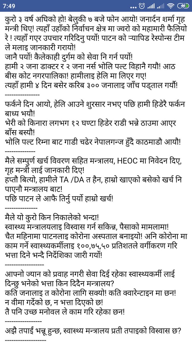 Gtmsuresh's tweet photo. एक जना डाक्टर को अनुभव🙏🙏 https://t.co/HwvXglcQ0E
