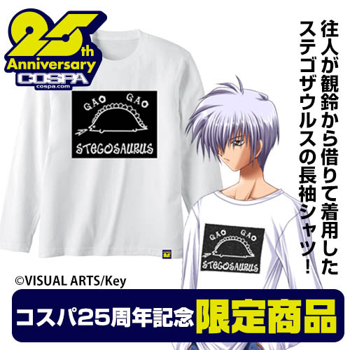 ハグオーワー 広が 25周年 アニバーサリー ロングスリーブT-sh 雅姫