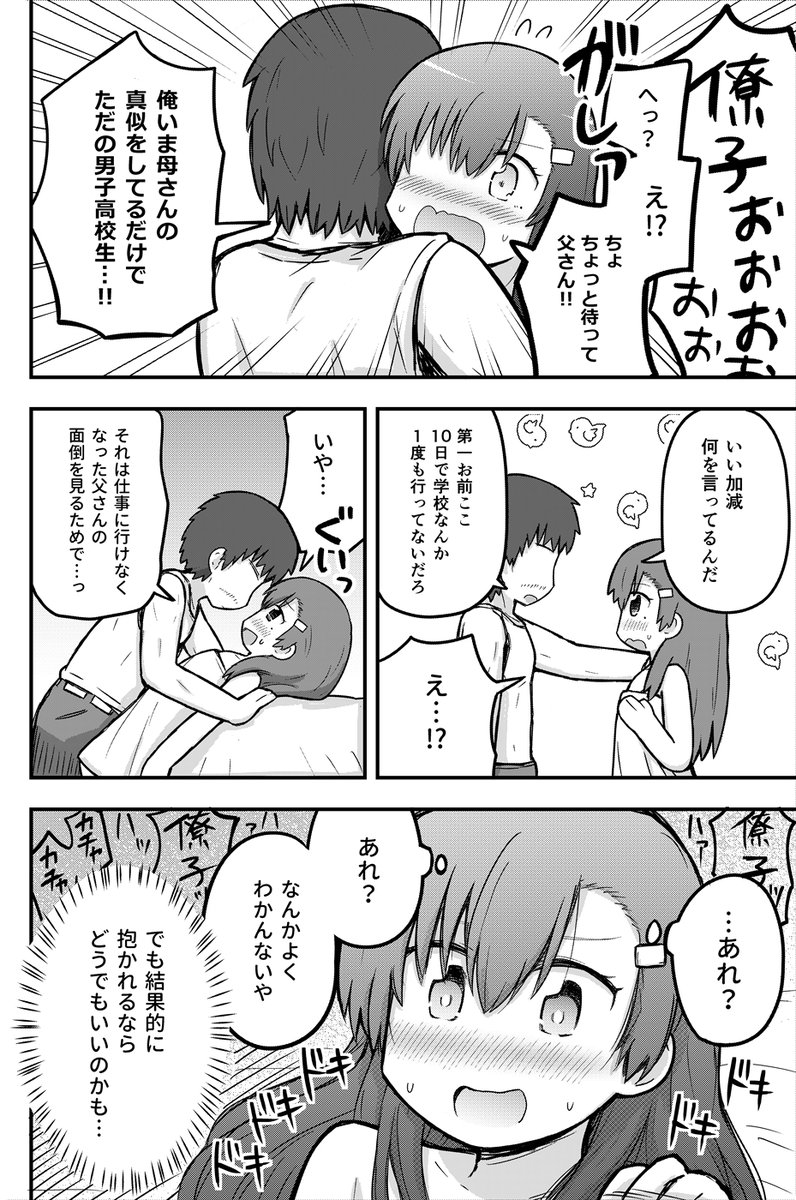 10日目①②(③まで続く) 
