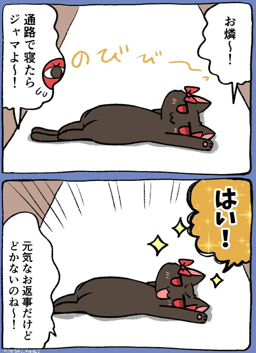 元気にお返事するお燐 