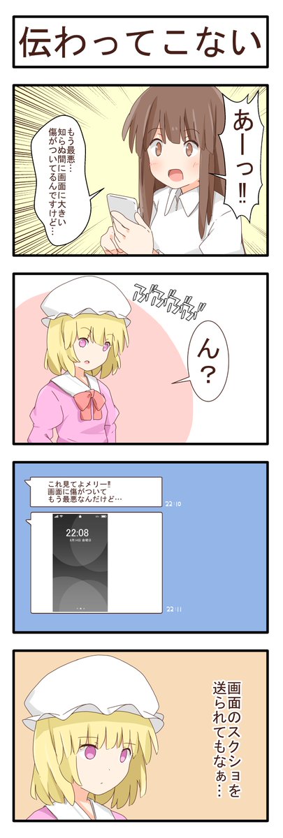 気持ちは分からなくもない 