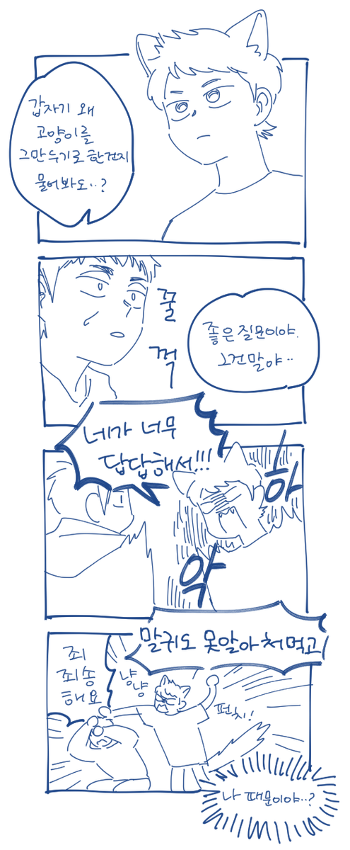 이츠메이,,그렇다 