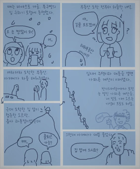 같은날짜 친구시점일기ㅋㅋㅋㅋㅋㅋ 