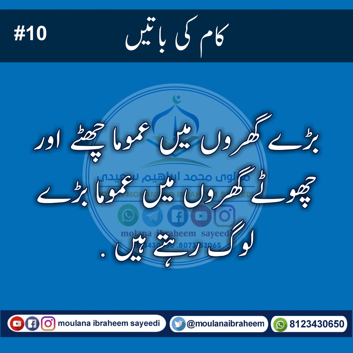 Moulanaibraheem's tweet photo. #moulanaibraheemsayeedi
#sayeedimoulana
#kamkibateen
#DarseHadees https://t.co/4d5H3onYUe