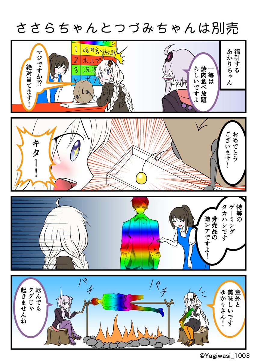 #漫画家は自分が体験したことしか描けない
こんな日もあったなぁ… 