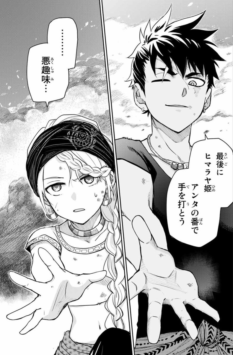 アルジュナ
海賊あがりの死にぞこない 