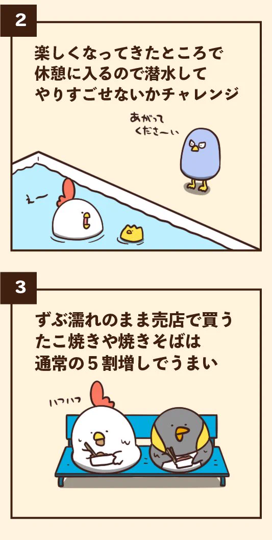 経験者は何人?プールでありがちなこと7選をどどんと紹介‼