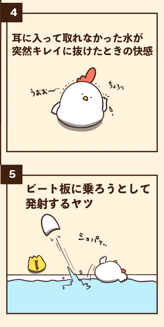 経験者は何人?プールでありがちなこと7選をどどんと紹介‼