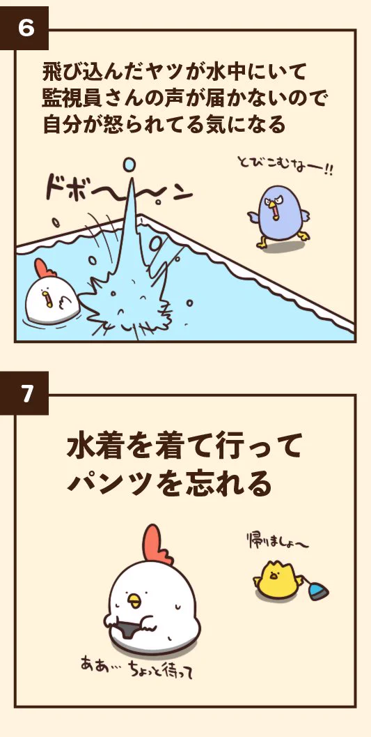 経験者は何人?プールでありがちなこと7選をどどんと紹介‼