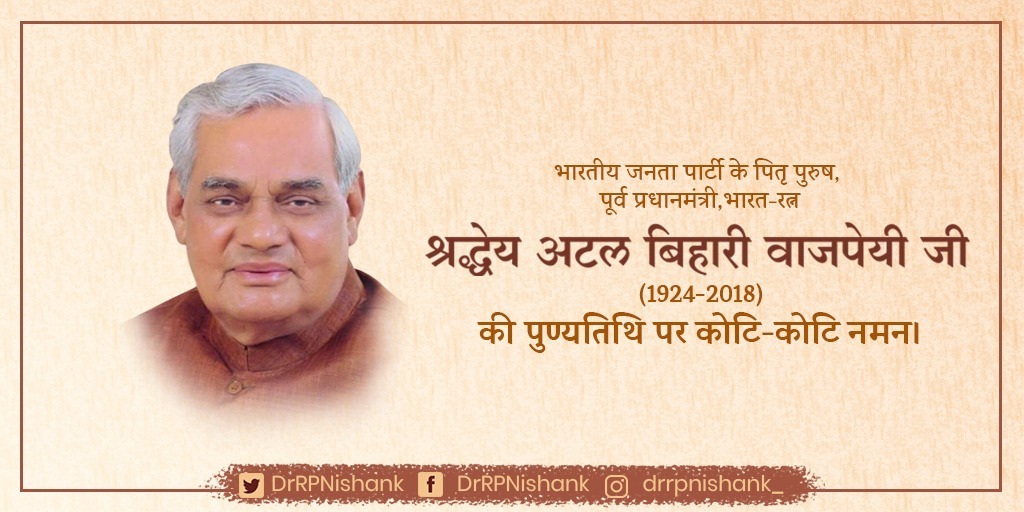 botanydevendra's tweet photo. टूटे हुए सपने की सुने कौन सिसकी
अंतर को चीर व्यथा पलकों पर ठिठकी
हार नहीं मानूंगा
रार नहीं ठानूंगा
काल के कपाल पर लिखता-मिटाता हूं https://t.co/vwqJVV4Unx
