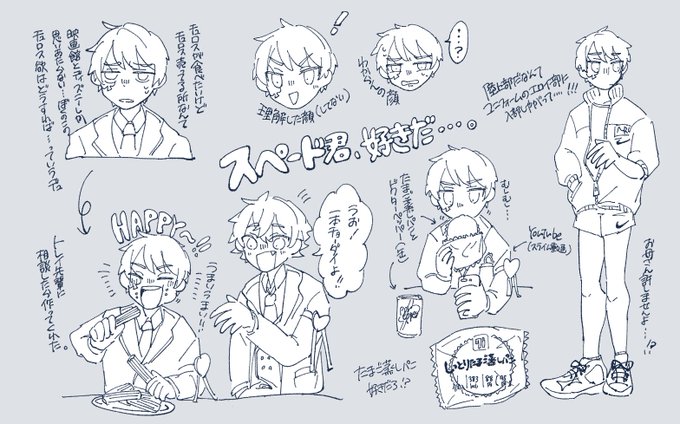 スペード君、好きだよ…。 