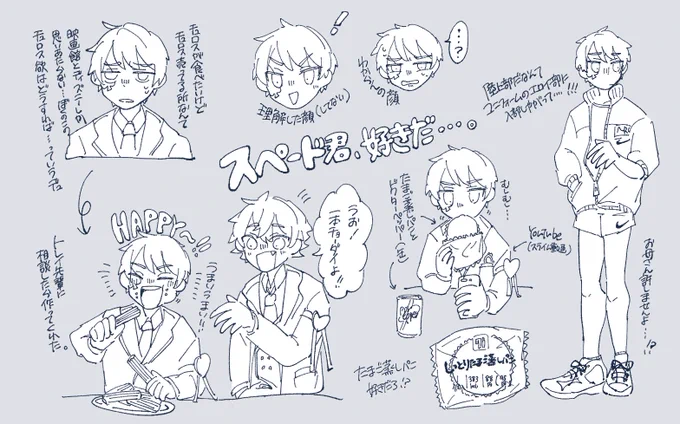 スペード君、好きだよ…。 