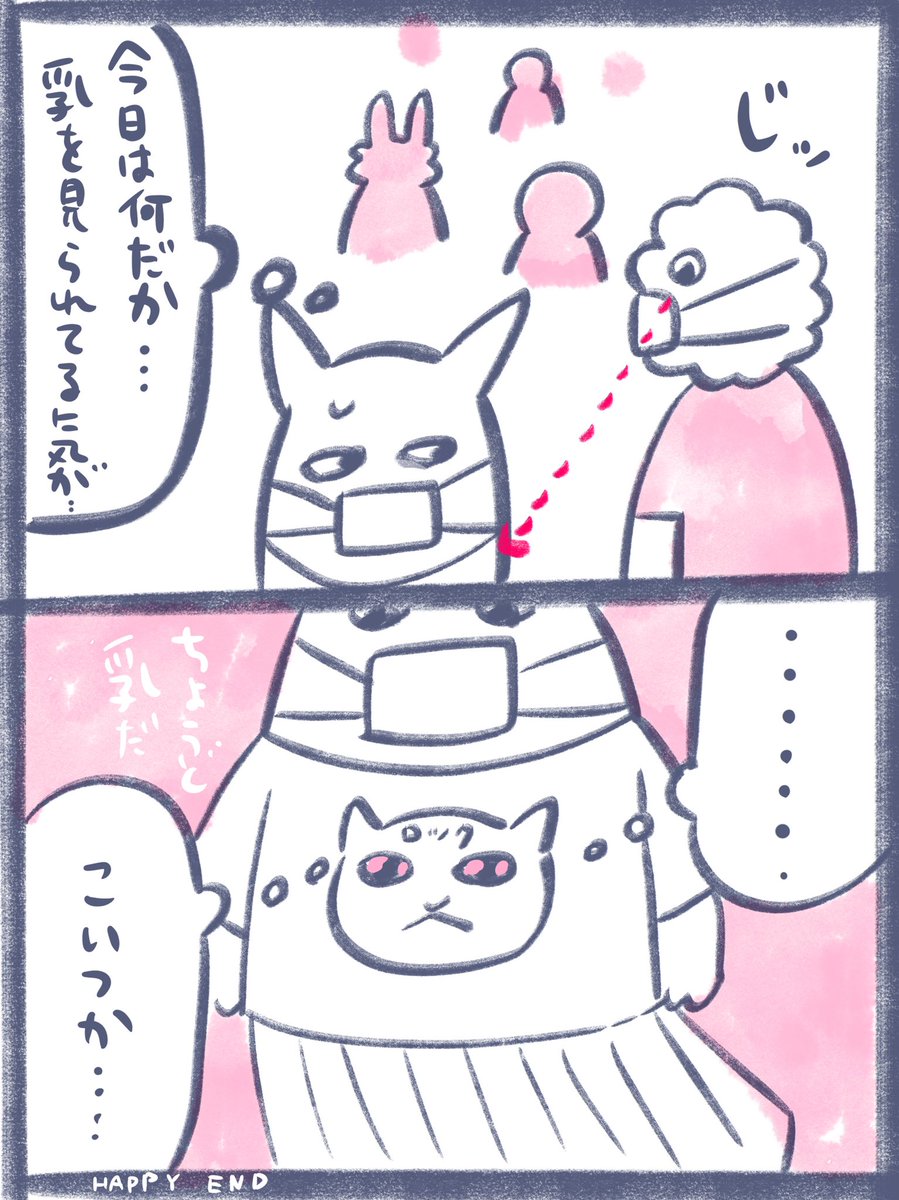 パイ 