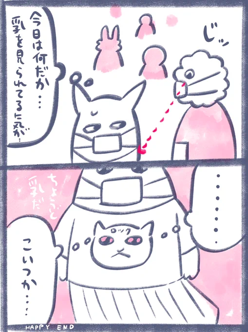 パイ 
