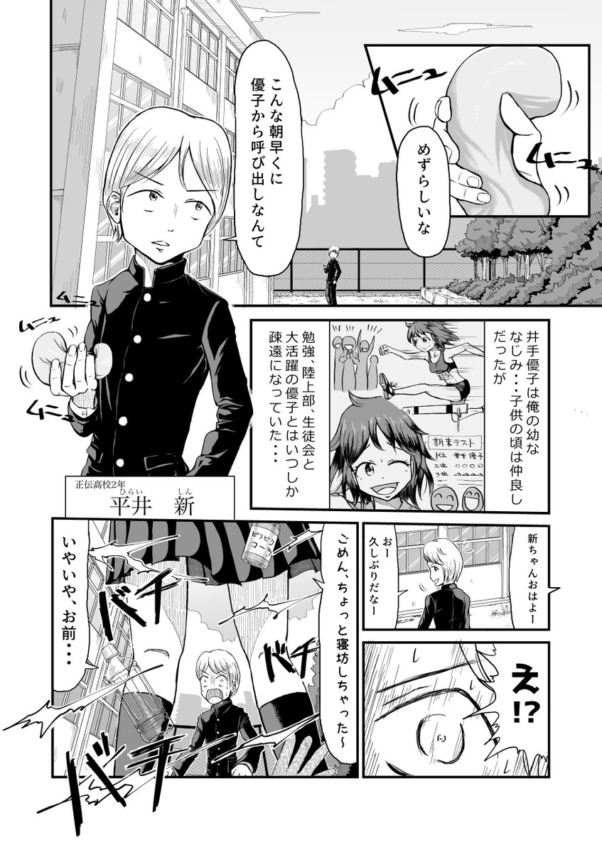 静電気体質になった幼馴染がヤバイ話(1/10)
#漫画が読めるハッシュタグ 