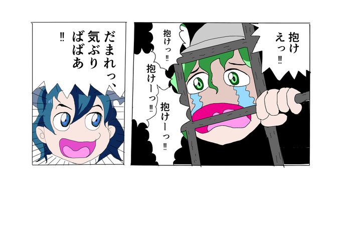 かばんさん を含むマンガ一覧 2ページ ツイコミ 仮