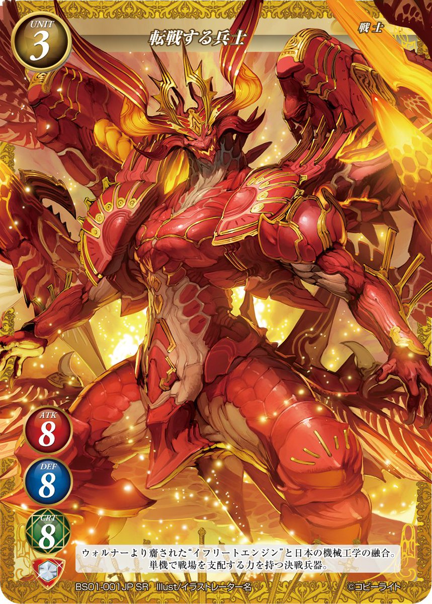 ゲートルーラー の、ハイレアリティカードのデザインテストです