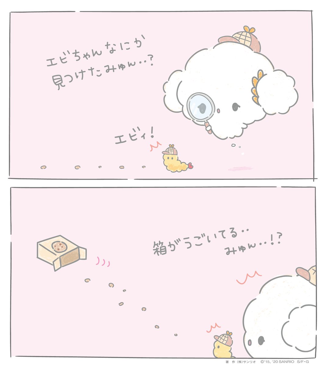 めいたんていこぎみゅんだみゅん・・♡
あやしい箱を見つけたみゅん・・!じけんのにおいだみゅん・・!
 #こぎみゅん  #名探偵こぎみゅん 