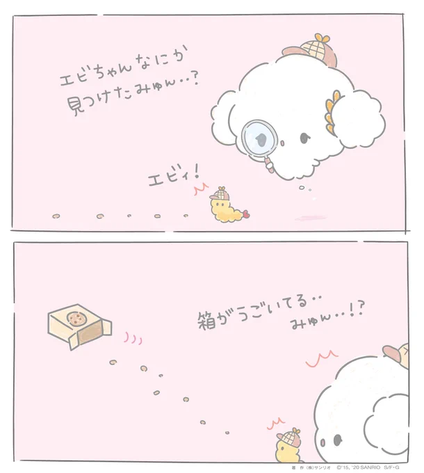 めいたんていこぎみゅんだみゅん・・あやしい箱を見つけたみゅん・・!じけんのにおいだみゅん・・! #こぎみゅん  #名探偵こぎみゅん 