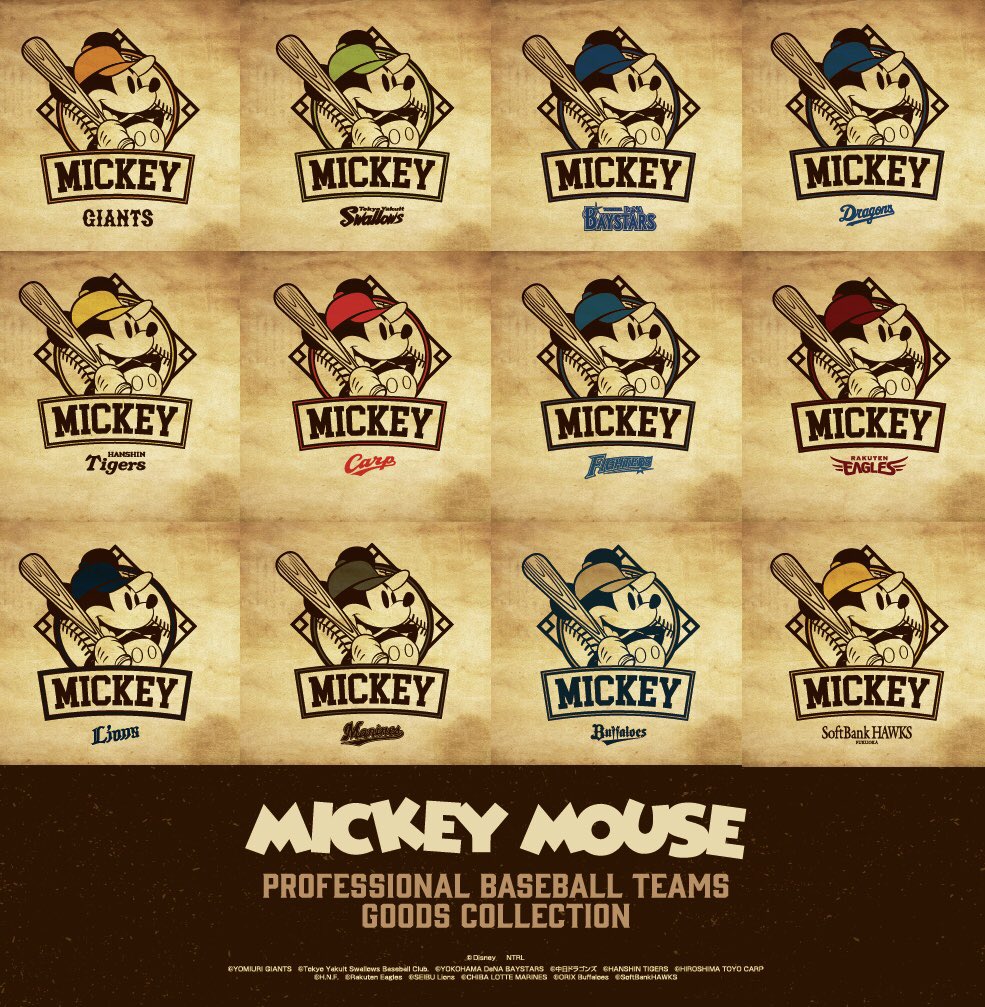 広島parco ミッキーマウス プロ野球グッズ プロ野球とミッキーマウスグッズコレクションの一部グッズをパルコオンラインストアにて販売中 T Co Bwssyttbfq プロ野球 プロ野球12球団 ミッキーマウス カープ Carp T Co Esikuyaxoc