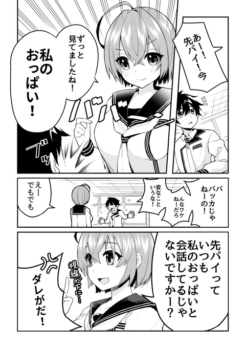 積極的な後輩は好きですか?①

反応次第で続編を…描きま…

#漫画が読めるハッシュタグ
#オリジナル漫画
#ラブコメ
#4p漫画 