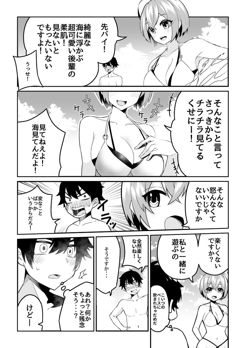 積極的な後輩は好きですか?①

反応次第で続編を…描きま…

#漫画が読めるハッシュタグ
#オリジナル漫画
#ラブコメ
#4p漫画 