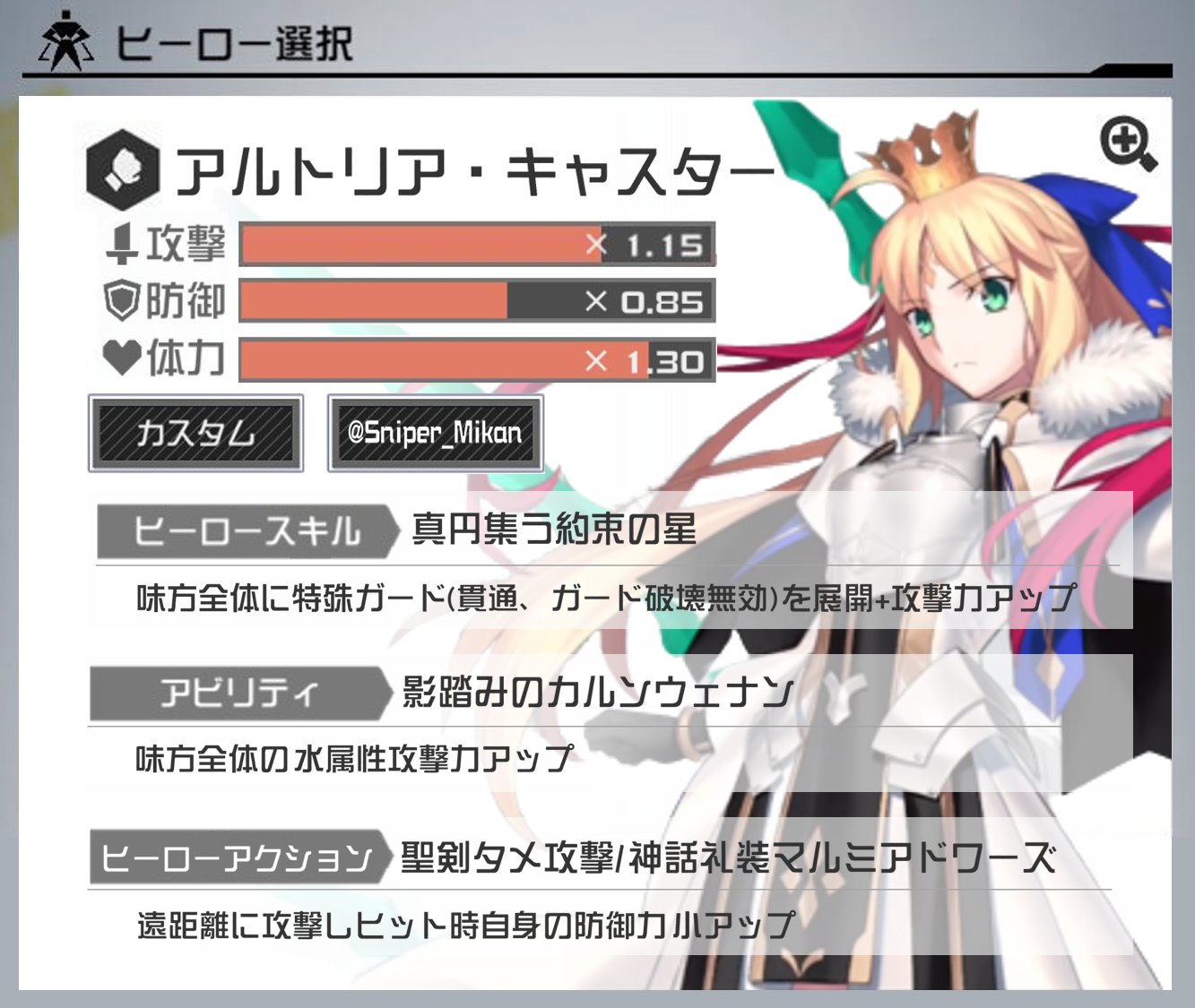 O Xrhsths 黒塗りの高級みかんスナイパー Sto Twitter Fate Grand Orderよりアルトリア キャスターを実装してみました Fgoではサポート的な性質でしたがこちらでは支援効果を使いながら自身で道を切り拓くアタッカーとして考えてみました Fgo Fgo5周年 キャスト O Xrhsths 黒塗りの高級みかんスナイパー Sto Twitter Fate Grand Orderよりアルトリア キャスターを実装してみました Fgoではサポート的な性質でしたがこちらでは支援効果を使いながら自身で道を切り拓くアタッカーとして考えてみました Fgo Fgo5周年 キャスト