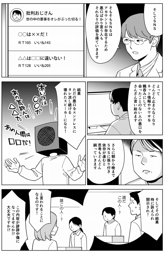 誹謗中傷する人の傾向
・匿名掲示板⇒「顔見知りの犯行」
・Twitter⇒「誰だお前」
https://t.co/4q58VjU3w3 