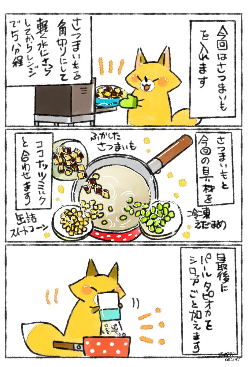 再掲ですが…
ココナッツミルクの冷製スープ如何ですか?✨
タピオカ無しで作っても美味しいです✨
ココナッツミルクにアズキとフルーツ缶でも、とてと美味しいのです✨