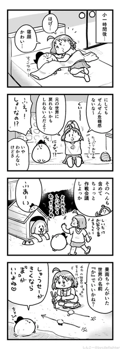 まのほうがいいまちゅうら 