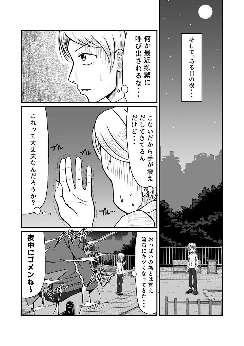 静電気体質になった幼馴染がヤバイ話(3/10)
#漫画が読めるハッシュタグ 