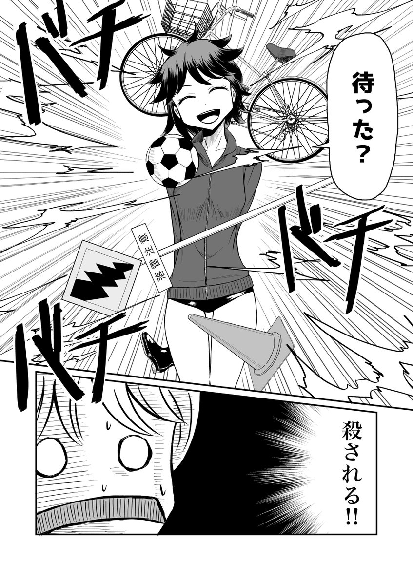 静電気体質になった幼馴染がヤバイ話(3/10)
#漫画が読めるハッシュタグ 