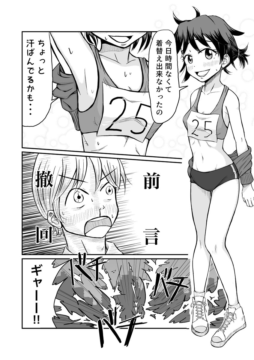 静電気体質になった幼馴染がヤバイ話(3/10)
#漫画が読めるハッシュタグ 