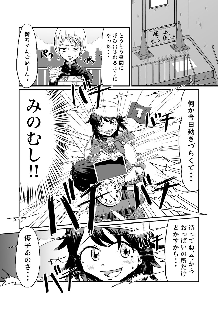 静電気体質になった幼馴染がヤバイ話(4/10)
#漫画が読めるハッシュタグ 