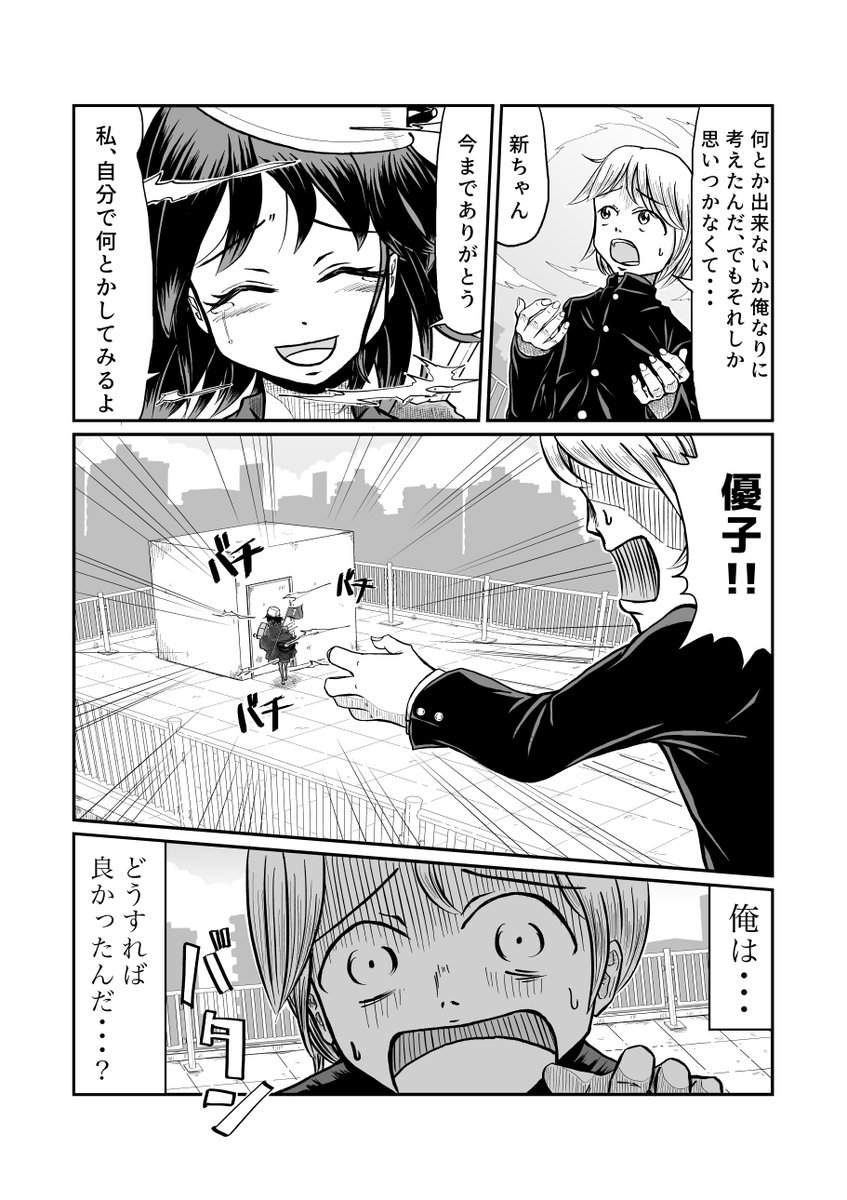 静電気体質になった幼馴染がヤバイ話(5/10)
#漫画が読めるハッシュタグ 