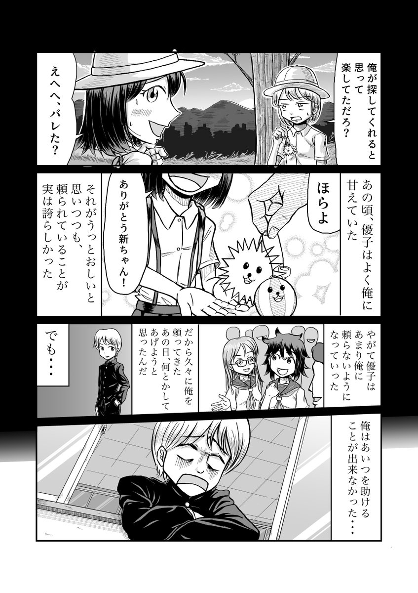 静電気体質になった幼馴染がヤバイ話(5/10)
#漫画が読めるハッシュタグ 