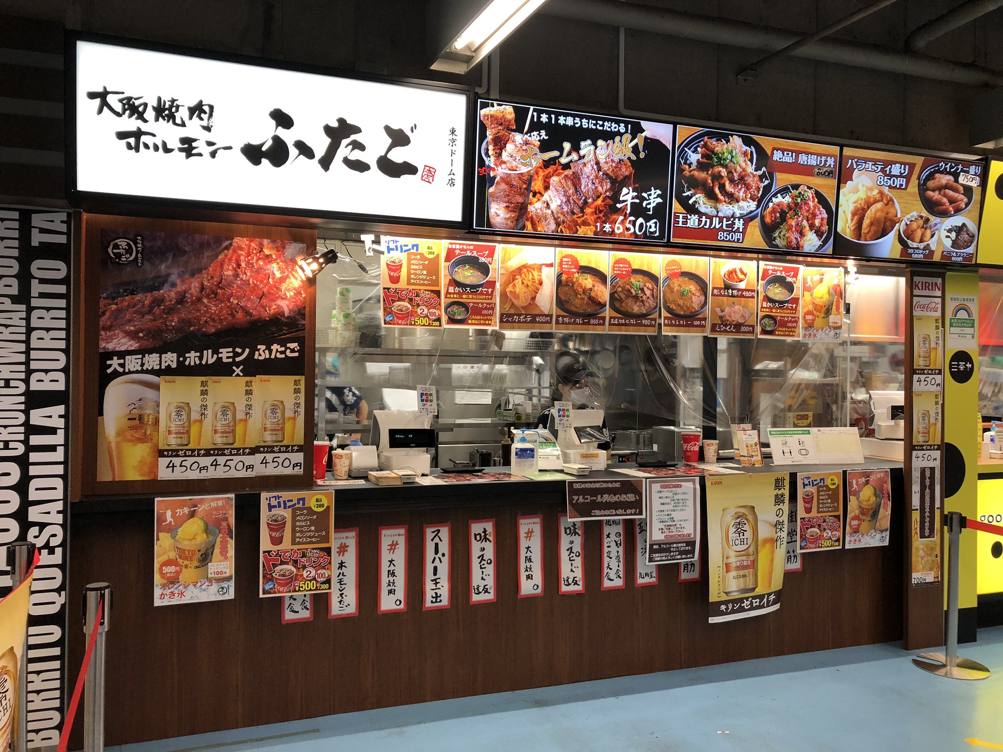 公式 東京ドーム内グルメ 大阪焼肉 ホルモン ふたご 今年 東京ドームグルメストリート にオープンした話題のお店 暑い日は美味しいお肉を食べて元気になりましょう 牛串と王道カルビ丼は絶対食べて欲しいです T Co Mybiz045ls 東京