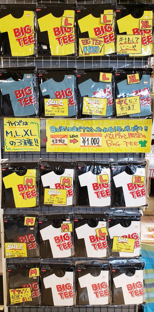 ヴィレッジヴァンガードヨドバシ博多 Na Twitteru サマーセール開催中 終了まで残り15日ですよ キャラクター Tシャツ 10円 1380円の値札の商品が 1000円 マーベルtシャツ 1900円の値札の商品が 1500円 一部商品を除く ビッグtシャツ ヴィレッジヴァンガードヨドバシ博多 Na Twitteru サマーセール開催中 終了まで残り15日ですよ キャラクター Tシャツ 10円 1380円の値札の商品が 1000円 マーベルtシャツ 1900円の値札の商品が 1500円 一部商品を除く ビッグtシャツ