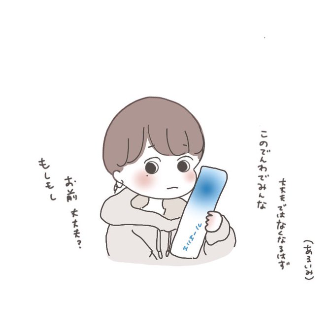ゆるイラのtwitterイラスト検索結果 古い順