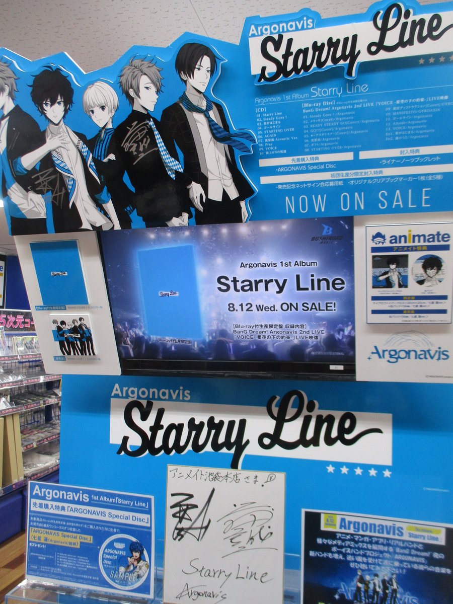 ট ইট র アニメイト池袋本店 7f商品情報 Argonavis Starry Line 好評発売中 ただ今当店では店頭 7f階段 8 31まで Evﾎｰﾙ 店内bgmが アルゴナビス 仕様に そして本日8 16は Gyroaxia ボーカル担当 旭 那由多役 小笠原仁 さん のお誕生日