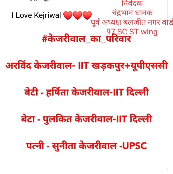 Happy birthday Janta Ka CM Arvind Kejriwal ji  