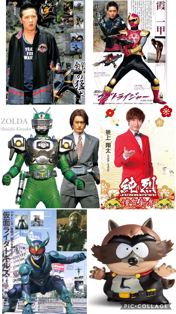 Watamotist Na Tviteru 純烈 って紅白に出てたのか 仮面ライダーゾルダ カブトライジャー ガオブラック がいて 仮面ライダーギルス は脱退 ゾルダの奥さんが カートマン