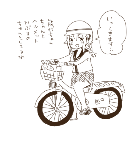 ちゃんが多い 
