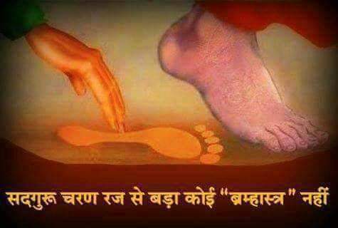 @AvdheshanandG ॐ
तीरथ गए तो एक फल, संत मिले फल चार।
सद्गुरु मिले तो अनन्त फल,कहे कबीर विचार।। @AvdheshanandG #mindfulness #meditation #एकांतऔषधिहै #स्वभाव_में_रहें #सकारात्मक_रहें #सरलता #ध्यान
#आध्यात्मिक #सत्संग #गुरुदेव #ॐ_नमः_शिवाय #गुरुद्वारा #सनातन_संस्कृति #सनातन_धर्म
#श्री_गुरु_चरण_रज https://t.co/d012SlY0Cp