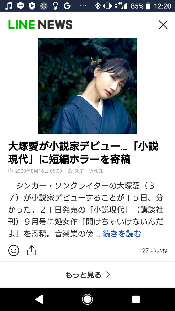 なんだこの色気は さくらんぼ で知られる大塚愛さんがホラー作品で小説家デビュー 最新の写真も話題に Togetter なんだこの色気は さくらんぼ で知られる大塚愛さんがホラー作品で小説家デビュー 最新の写真も話題に Togetter