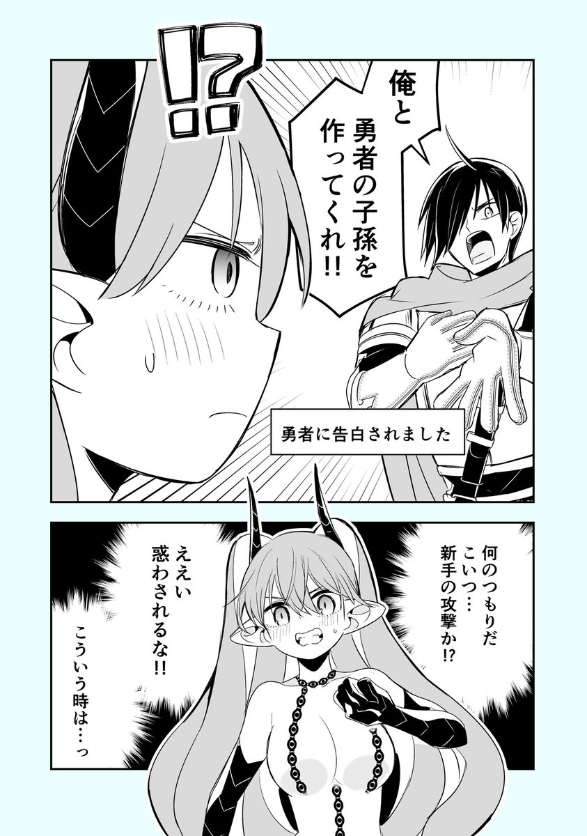 【創作漫画】メデューサの可愛い顔が描きたかっただけの漫画
#創作漫画 